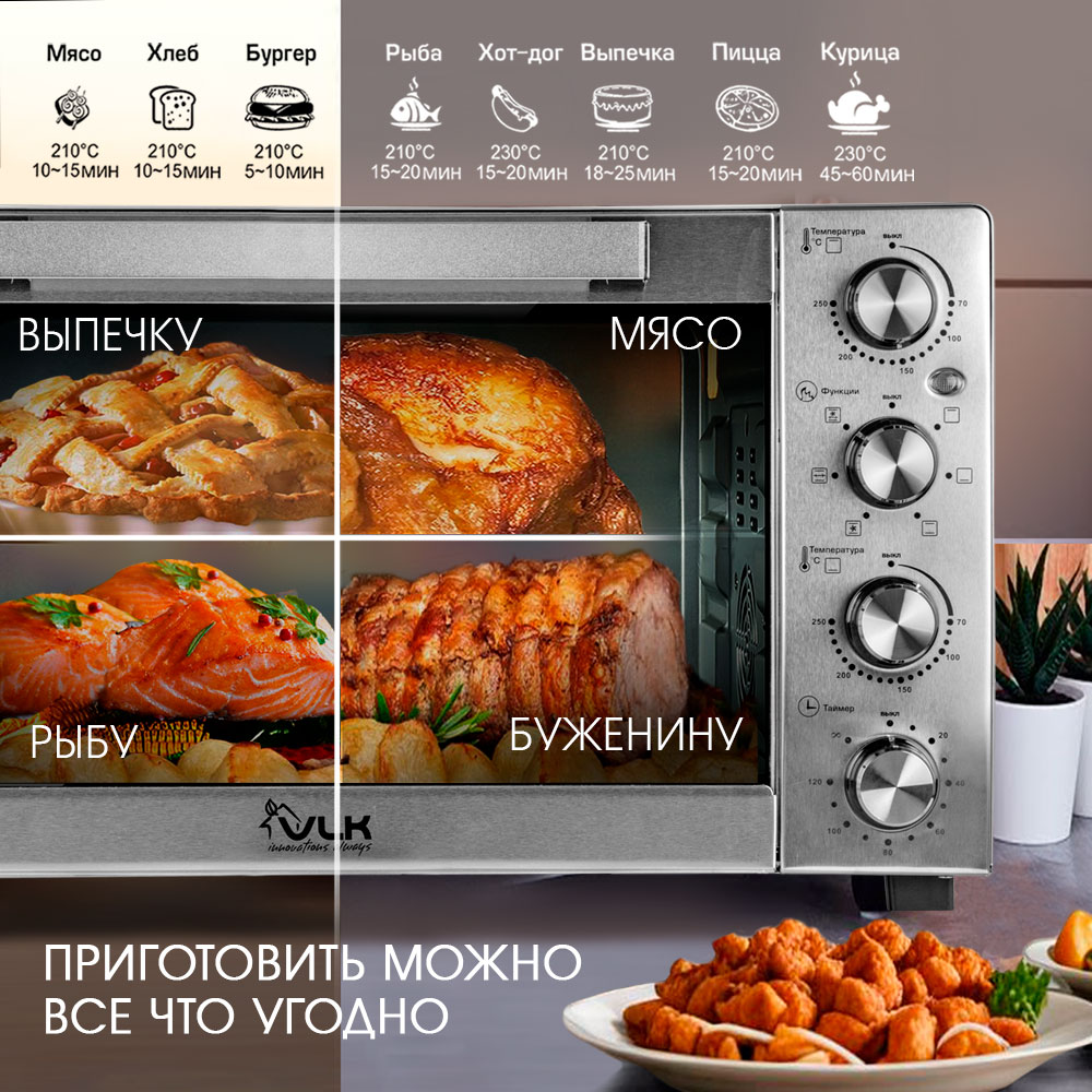 Мини-печь VLK PALERMO-4500 - фото 3