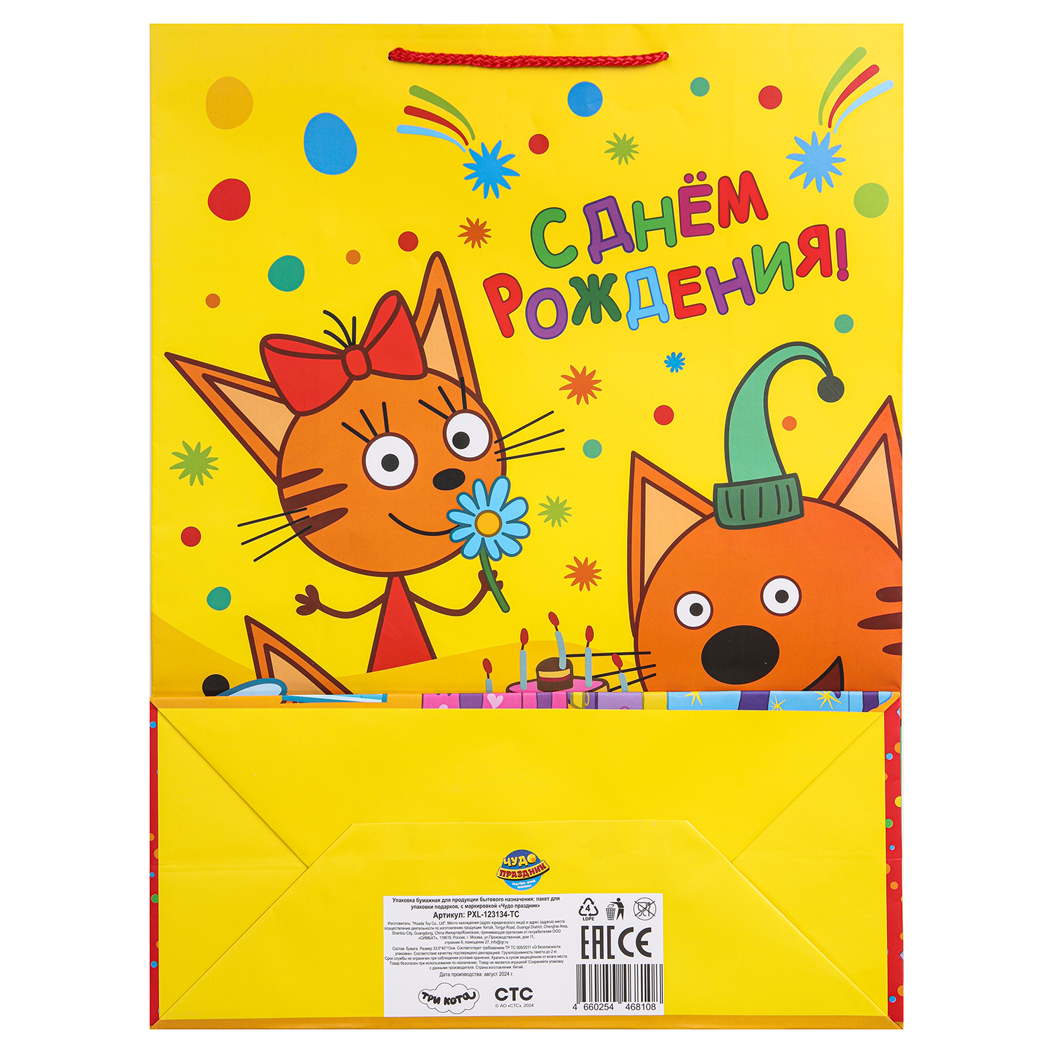 Пакет Чудо Праздник Три кота Матовый 33*46*15см 393079 - фото 7