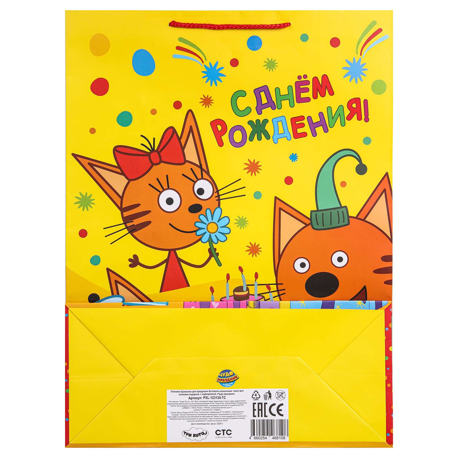 Пакет Чудо Праздник Три кота Матовый 33*46*15см 393079 - фото 7