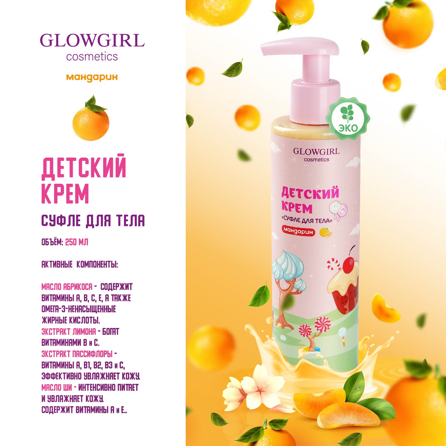 Набор средств Glowgirl Розовое Золото 5 шт. - фото 6