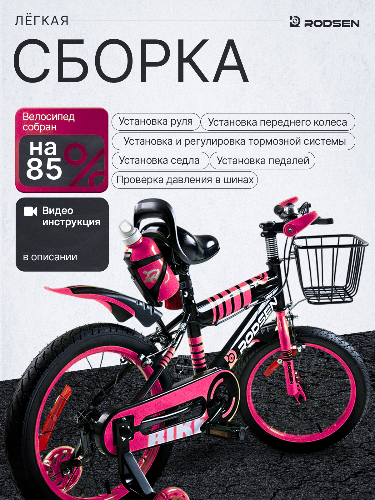 Двухколесный велосипед RODSEN 20 дюймов - фото 10