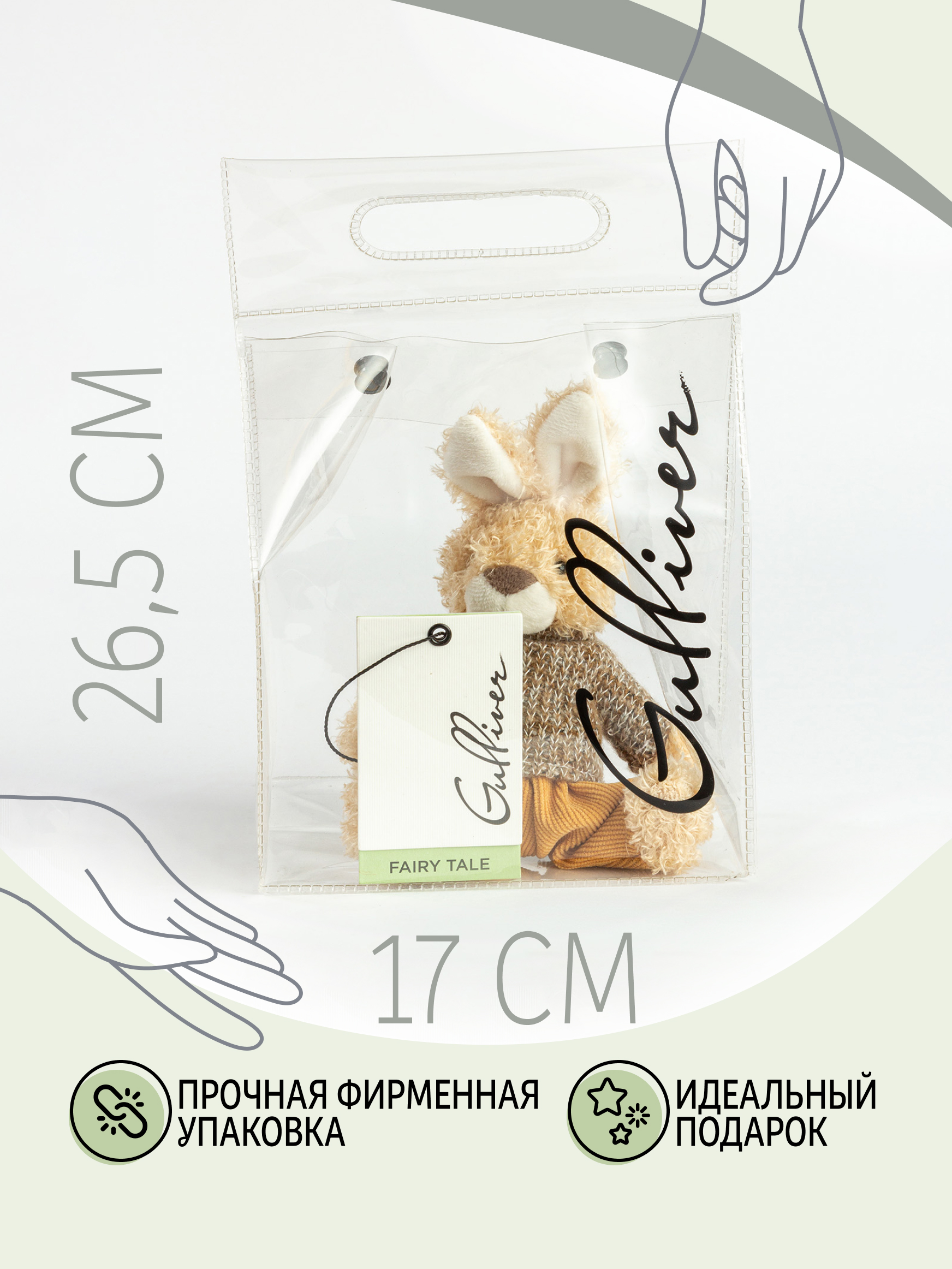 Мягкая игрушка GULLIVER toys Зайчик в коричневом свитере - фото 5