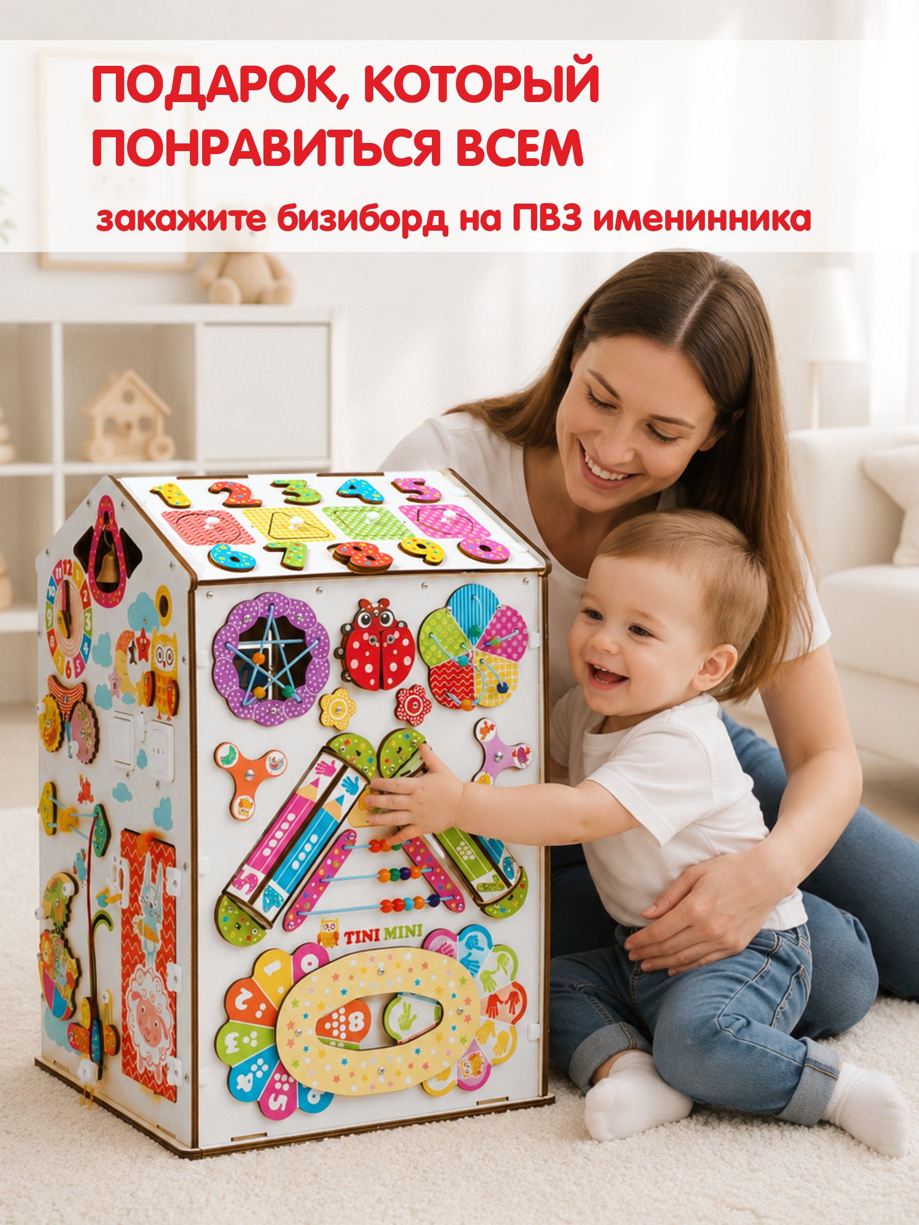 Игрушка tinimini бизиборд Мега - фото 13