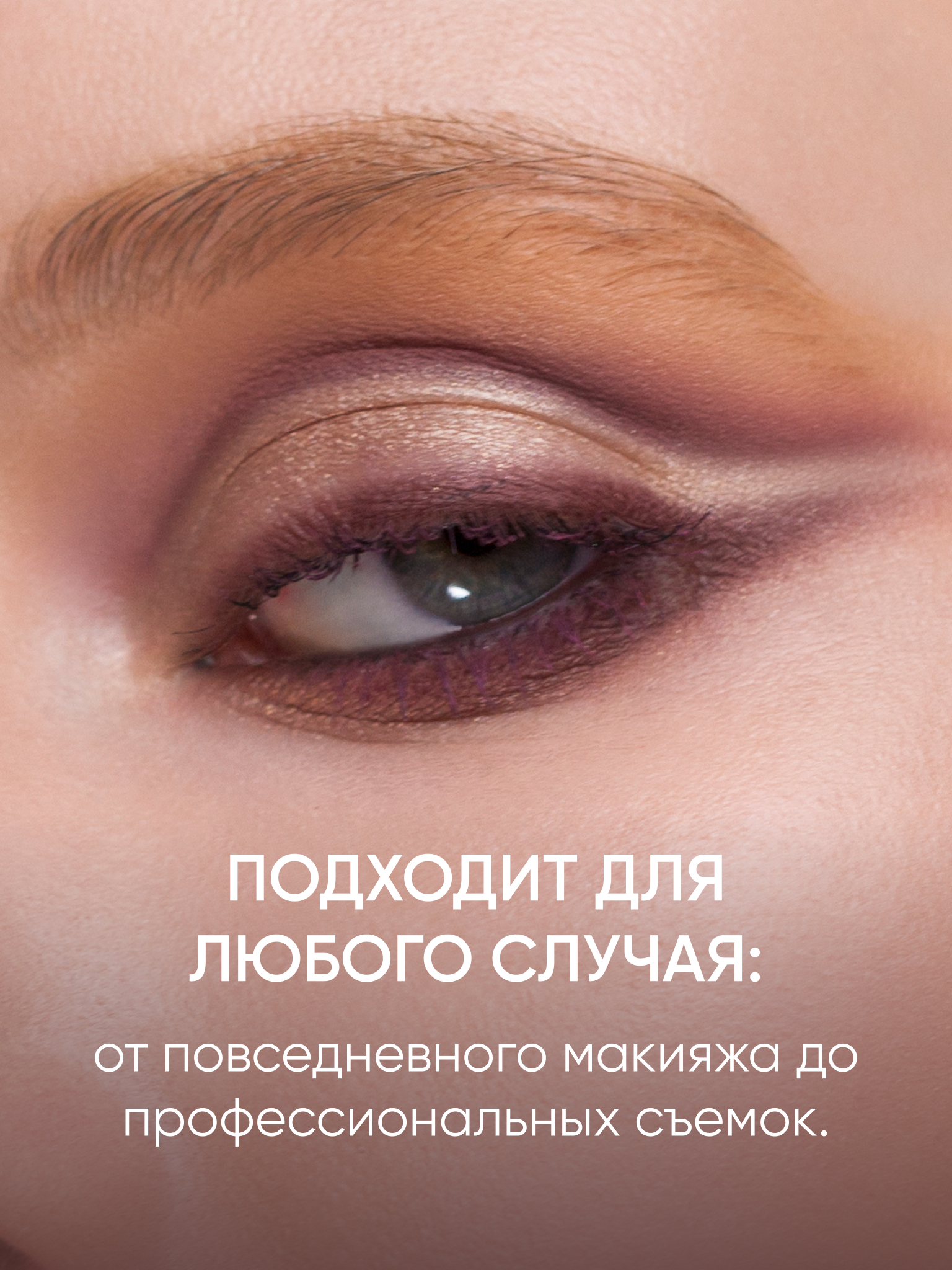 Тени для век KOROLKOVA "Марокко" - фото 5