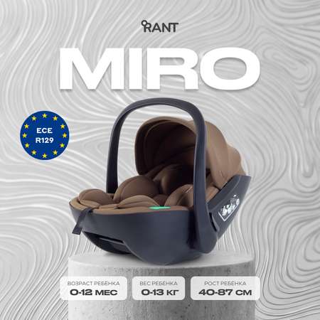 Автокресло Rant Miro 0 (0 -13 кг) коричневый