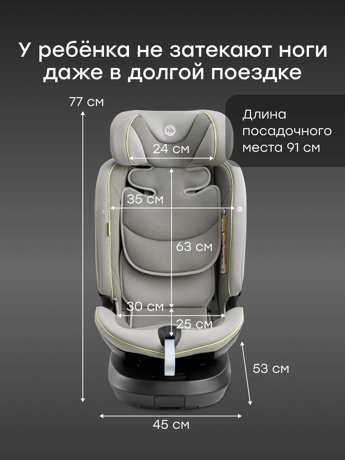 Автокресло Happy Baby Xion Isofix 0+/1/2/3 (0-36 кг) серый - фото 13
