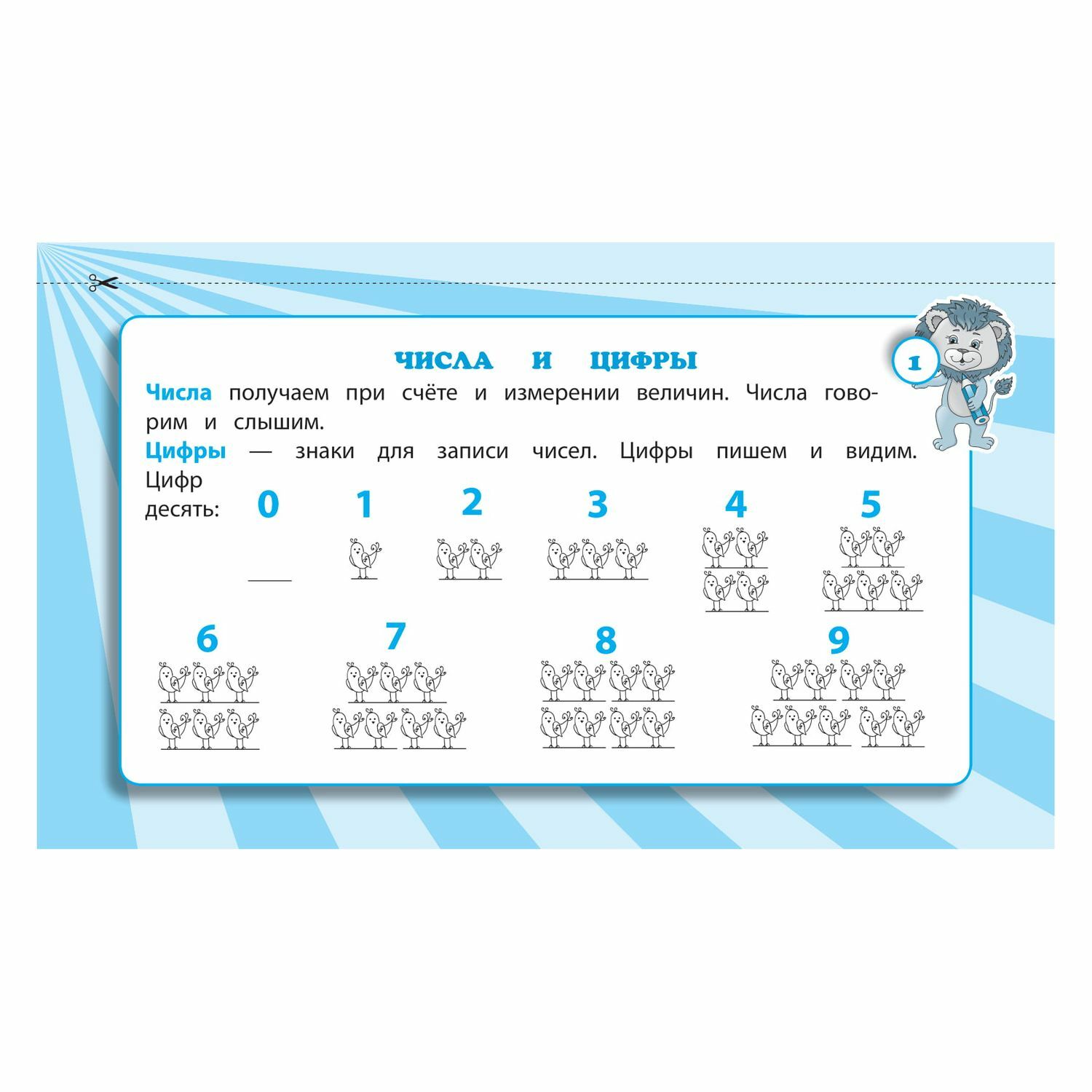 Книга Эксмо Правила по математике 1-4классы - фото 2