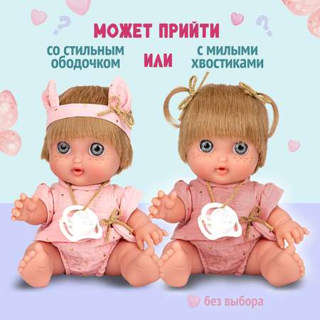 Кукла пупс Arias