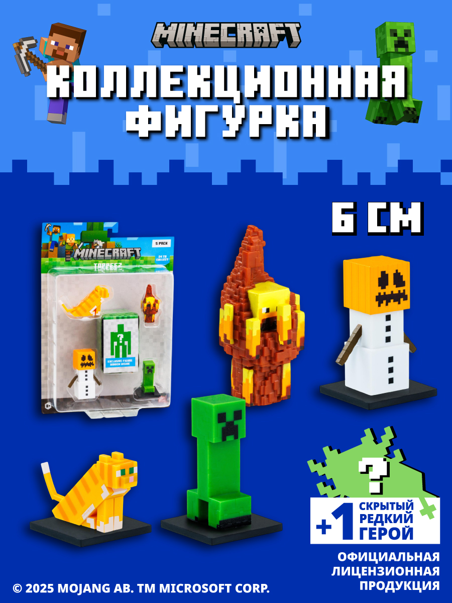 Игровой набор Minecraft - фото 3