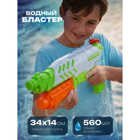 Пистолет водный Veld Co
