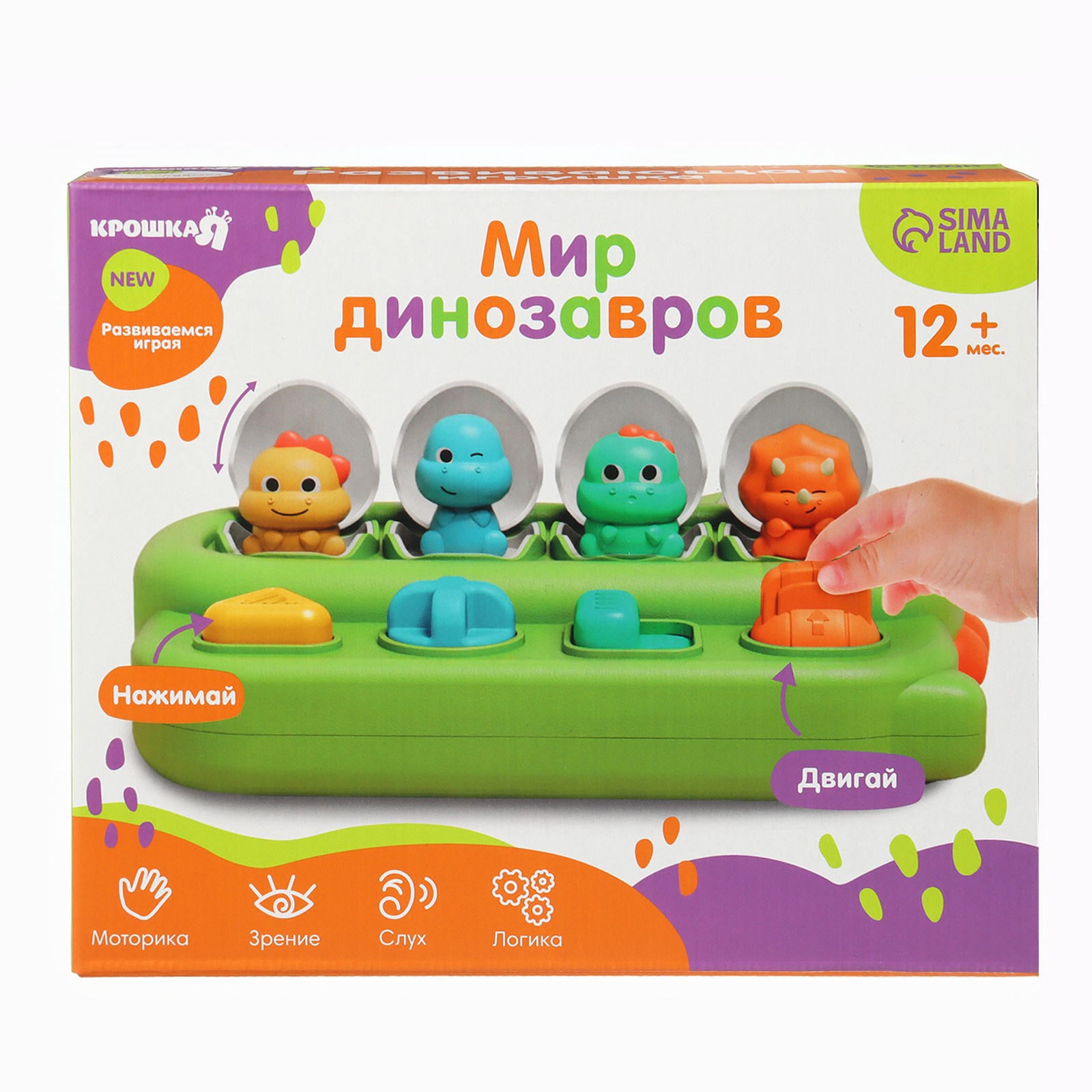 Игрушка Крошка Я - фото 6