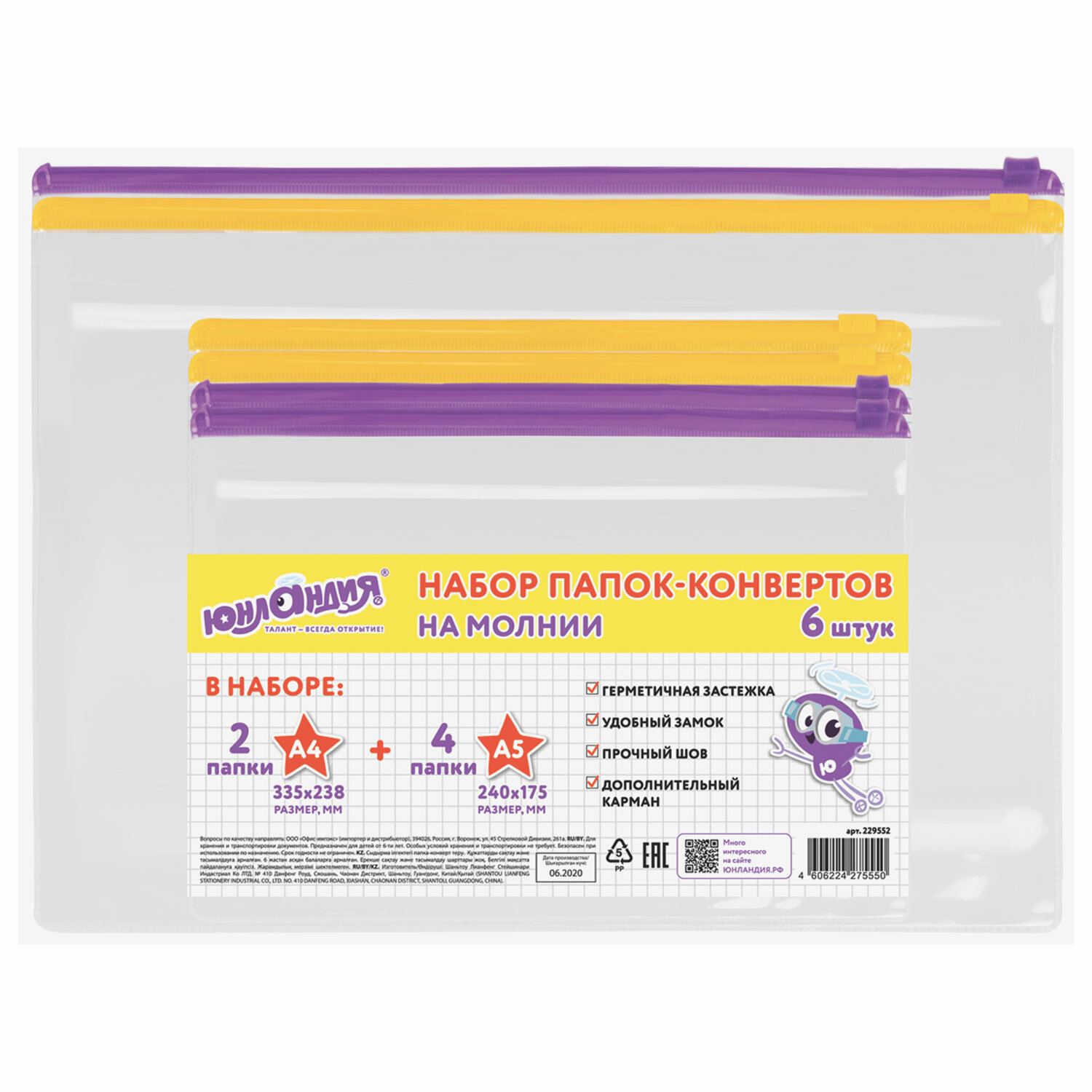 Папка-конверт Юнландия А4 - фото 6
