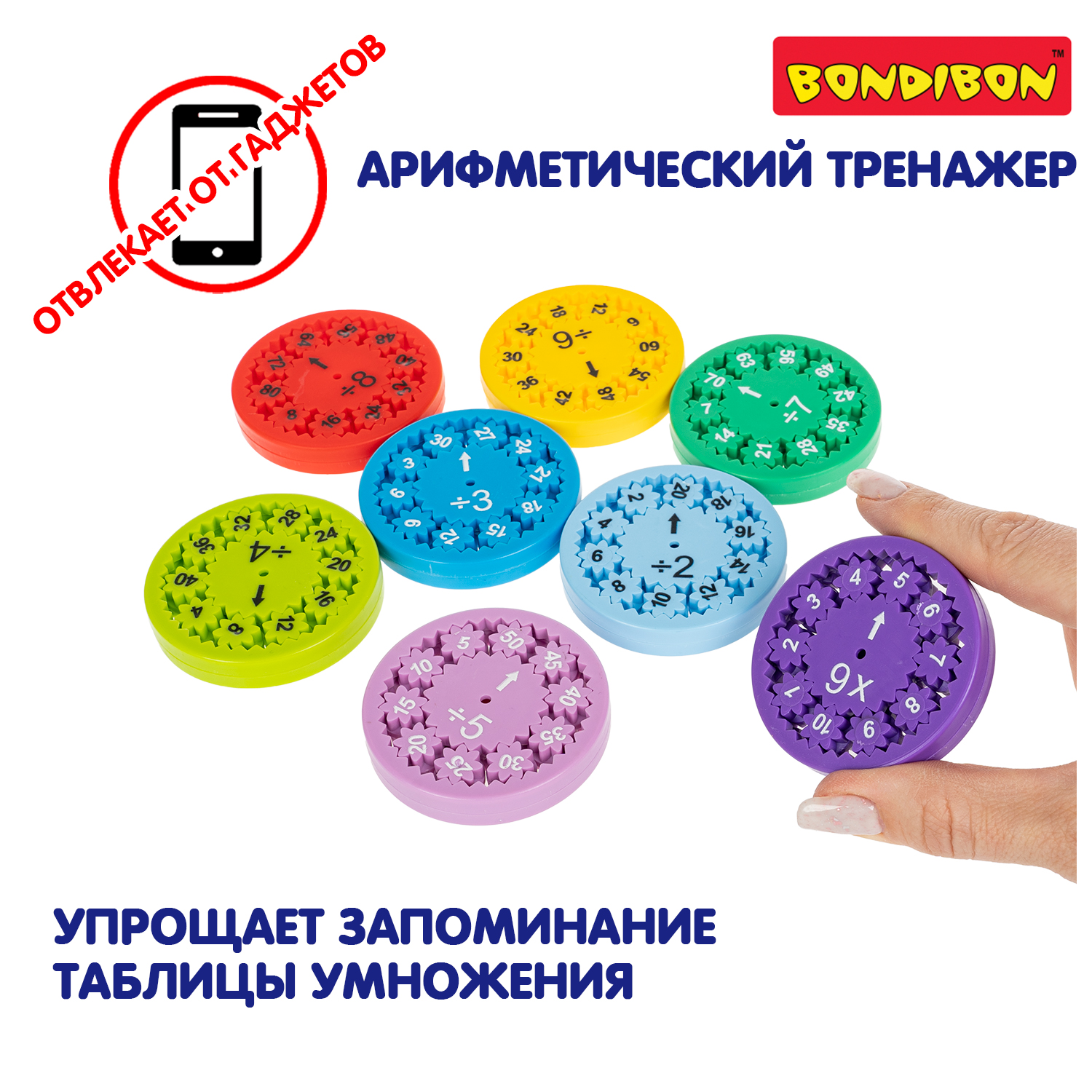 Настольная игра Bondibon МАТЕМАТИЧЕСКИЕ КОЛЁСИКИ - фото 2