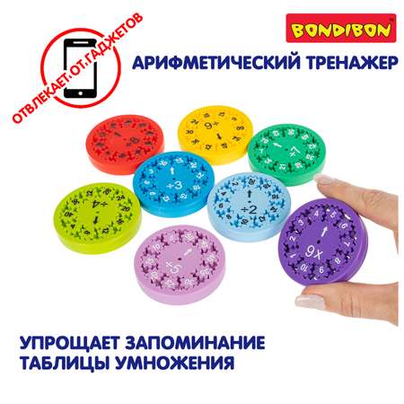 Настольная игра Bondibon МАТЕМАТИЧЕСКИЕ КОЛЁСИКИ