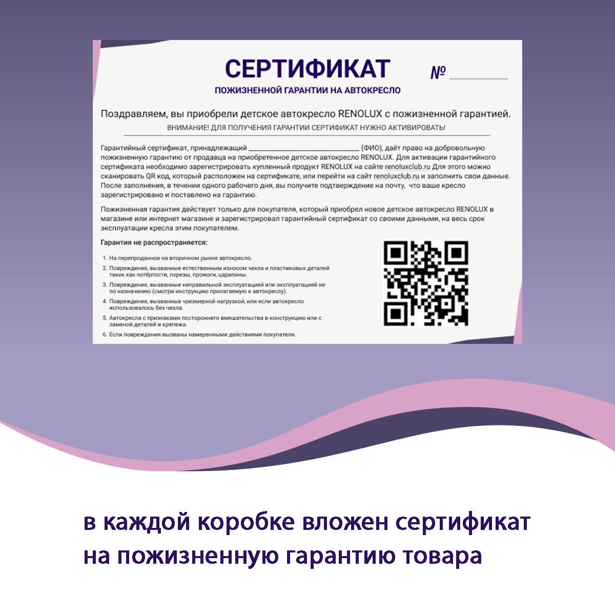 Автокресло Renolux Olymp Isofix 1/2/3 (9-36 кг) - фото 4