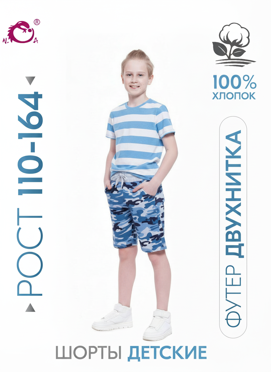 Шорты N.O.A. 10716-9 - фото 3