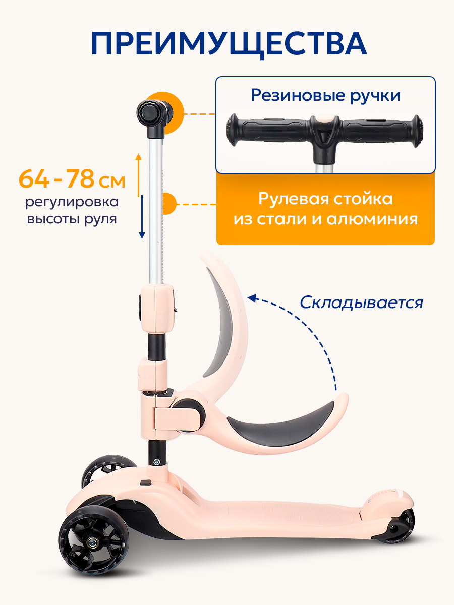 Самокат Velobibi трехколесный - фото 3