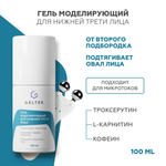 Сыворотка GELTEK 100 мл