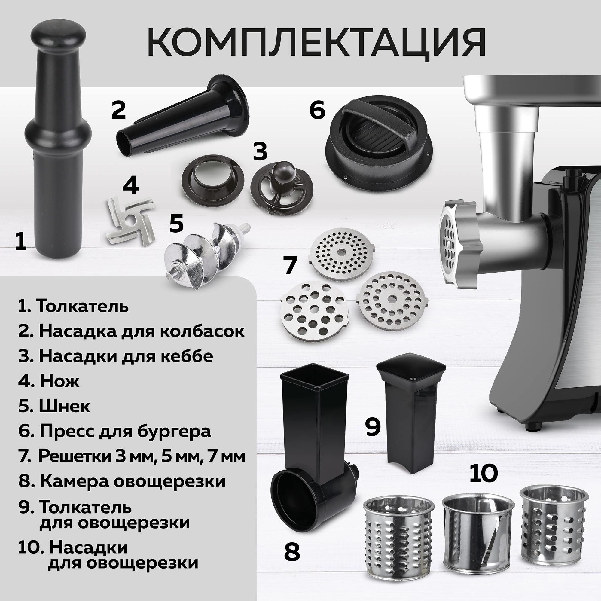 Мясорубка электрическая GFGRIL GF-MG20 2 в 1 с овощерезкой и прессом для бургеров - фото 4