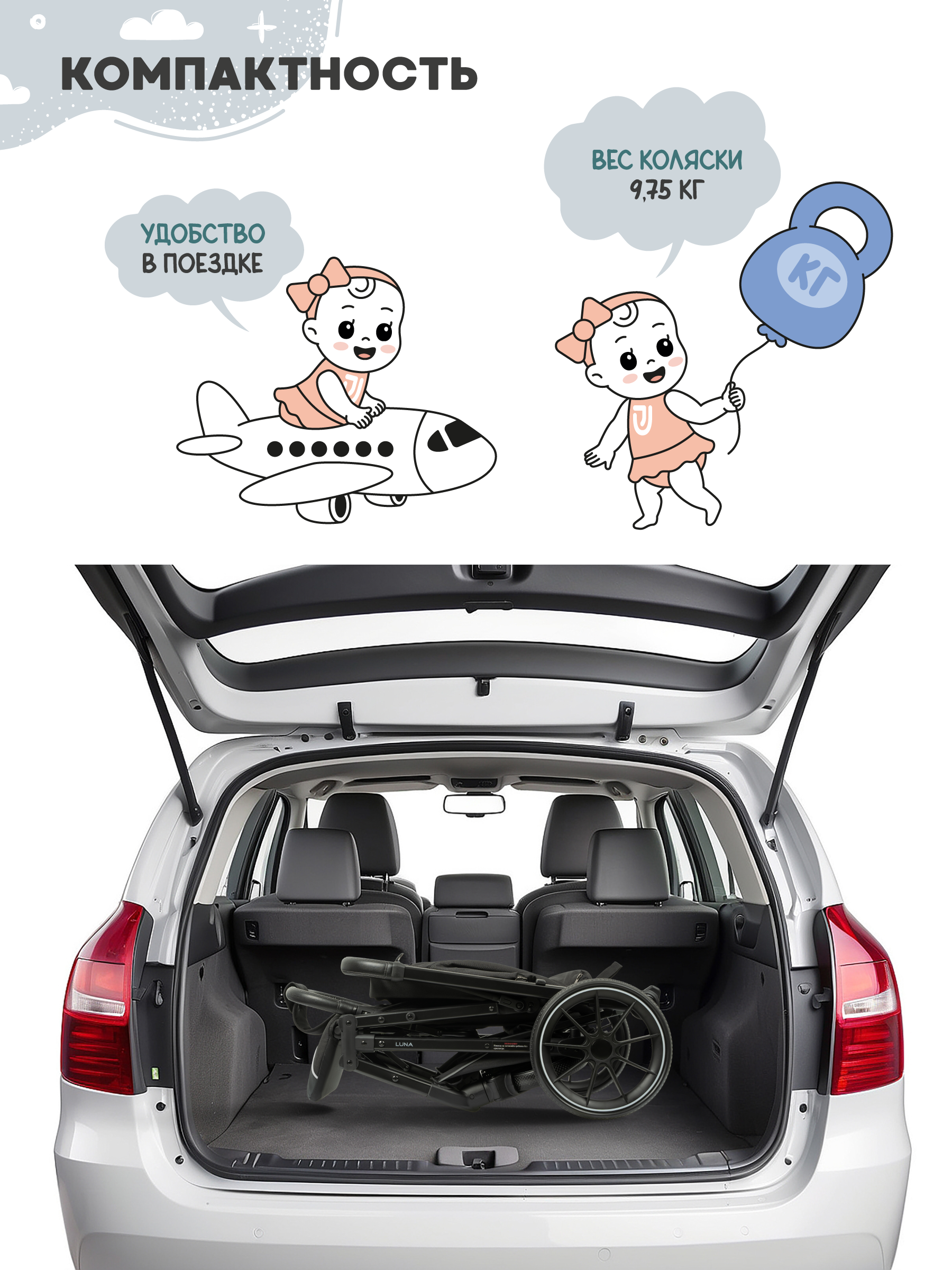 Коляска прогулочная JOVOLA LUNA черный - фото 2