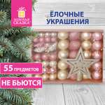Шары новогодние Золотая сказка елочные 55 предметов кремовое серебро и золото
