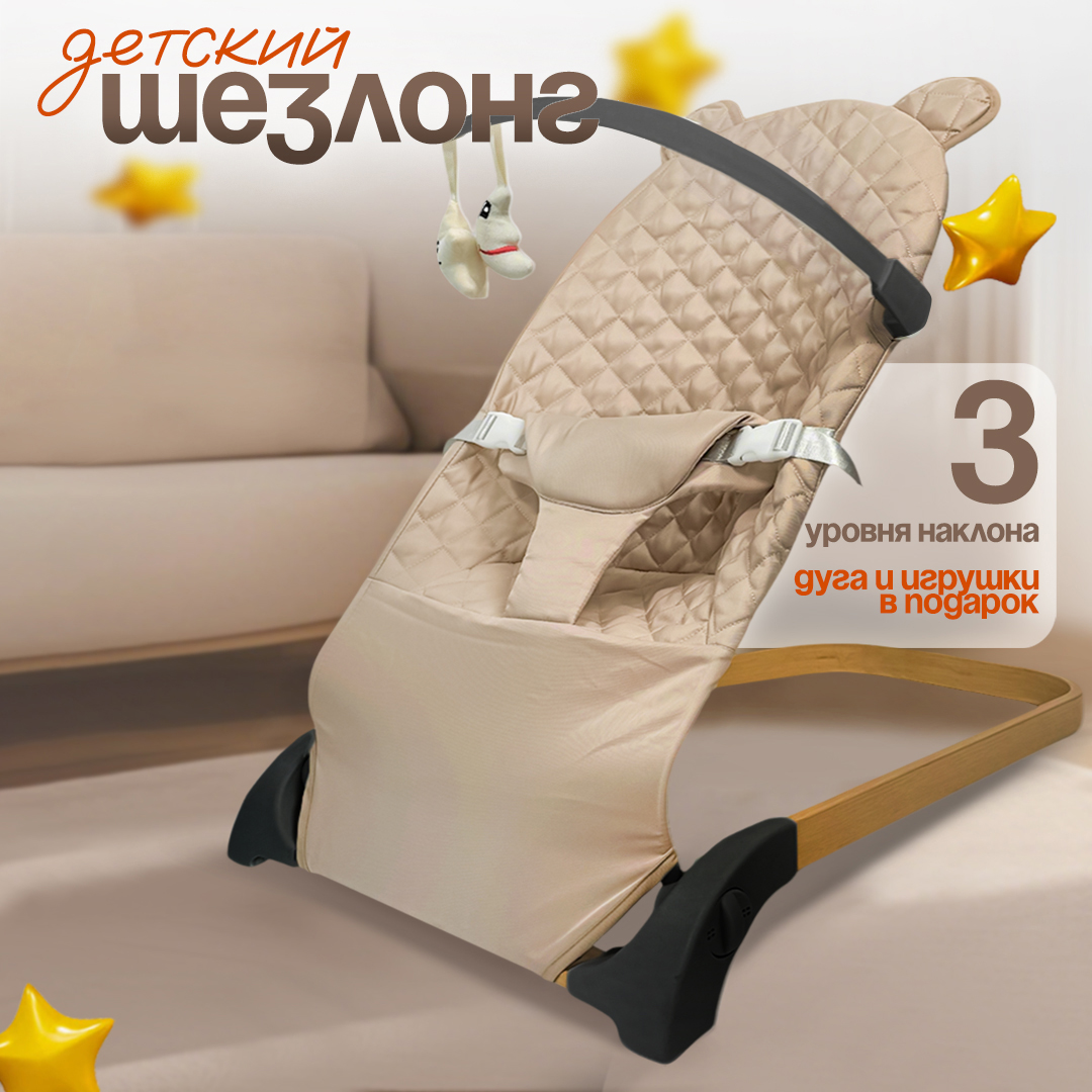 Шезлонг CINLANKIDS - фото 1