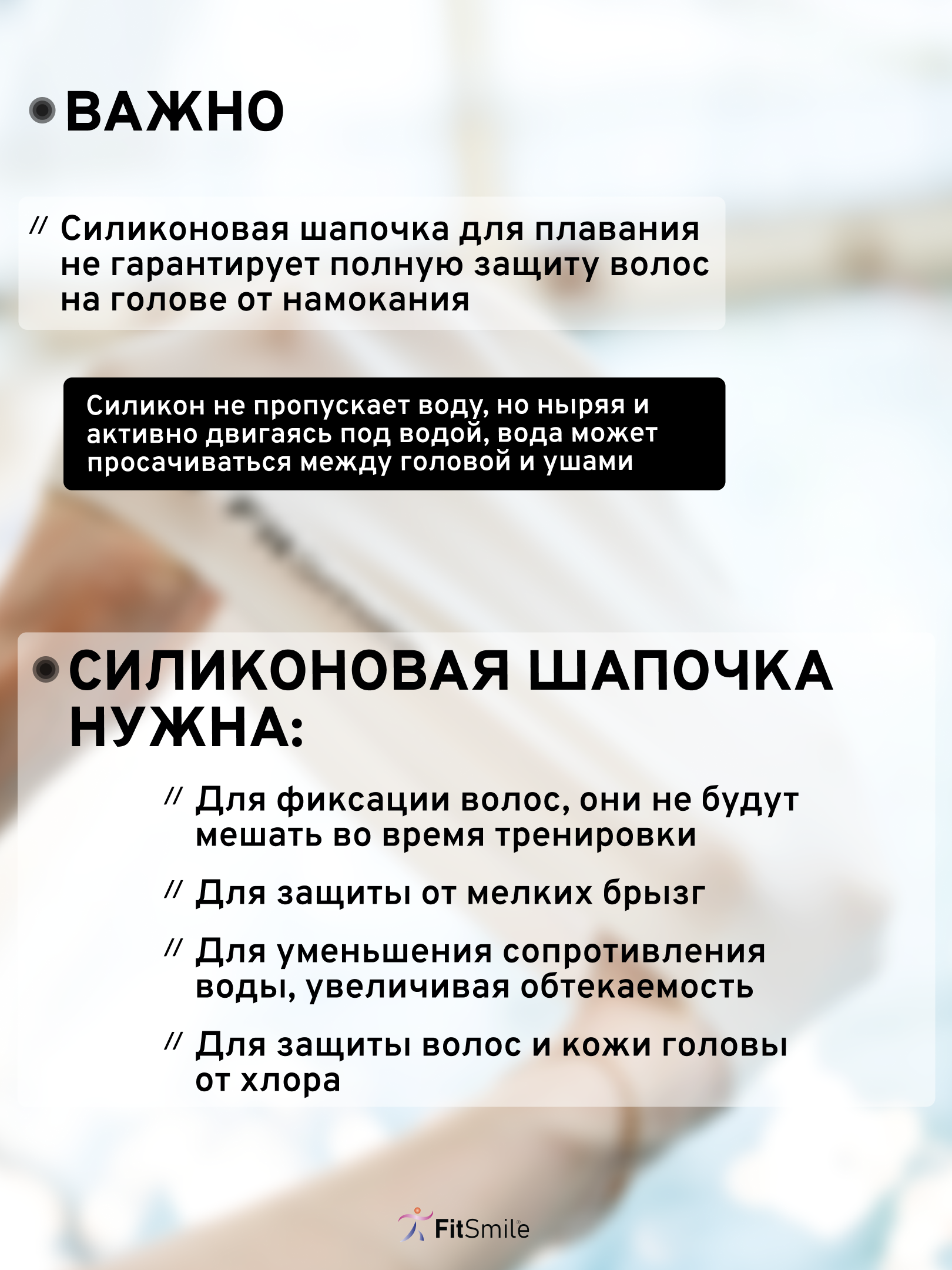 Шапочка для бассейна FitSmile силиконовая, белый цвет - фото 8