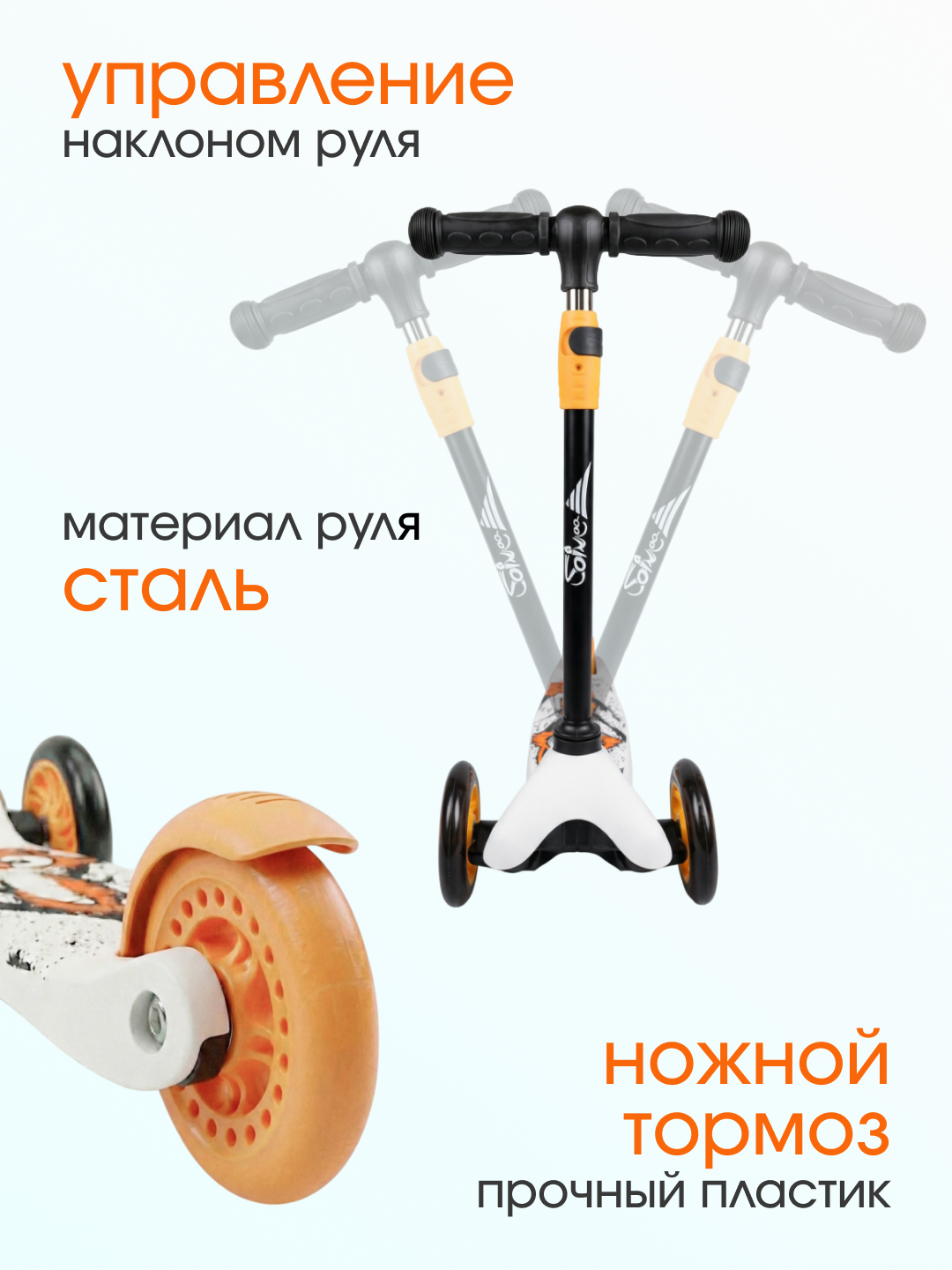 Самокат Saimaa трехколесный - фото 4