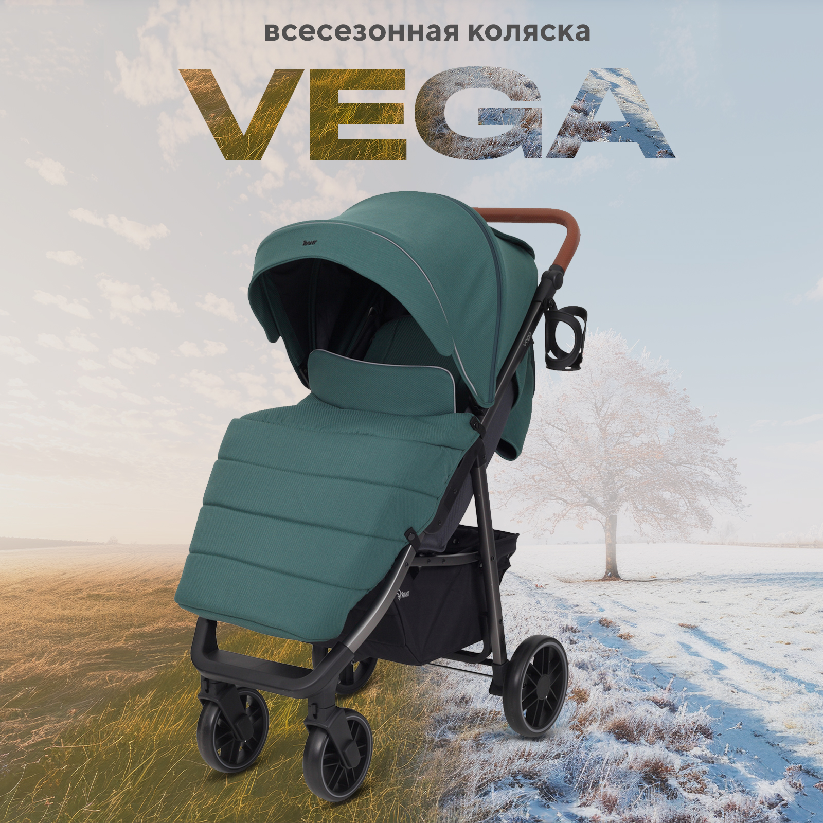 Коляска прогулочная Rant VEGA зеленый - фото 2