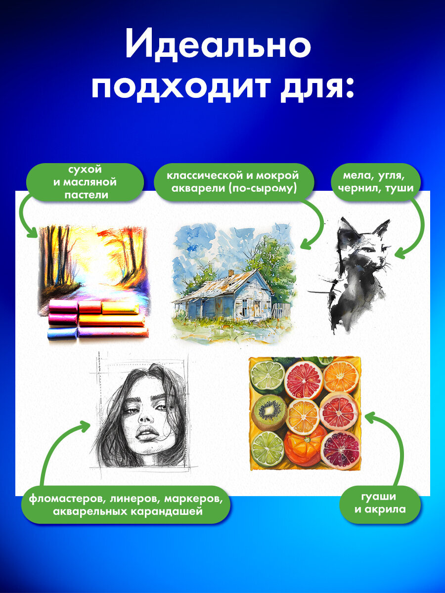 Художественная бумага Brauberg для акварели 20 лист. - фото 3