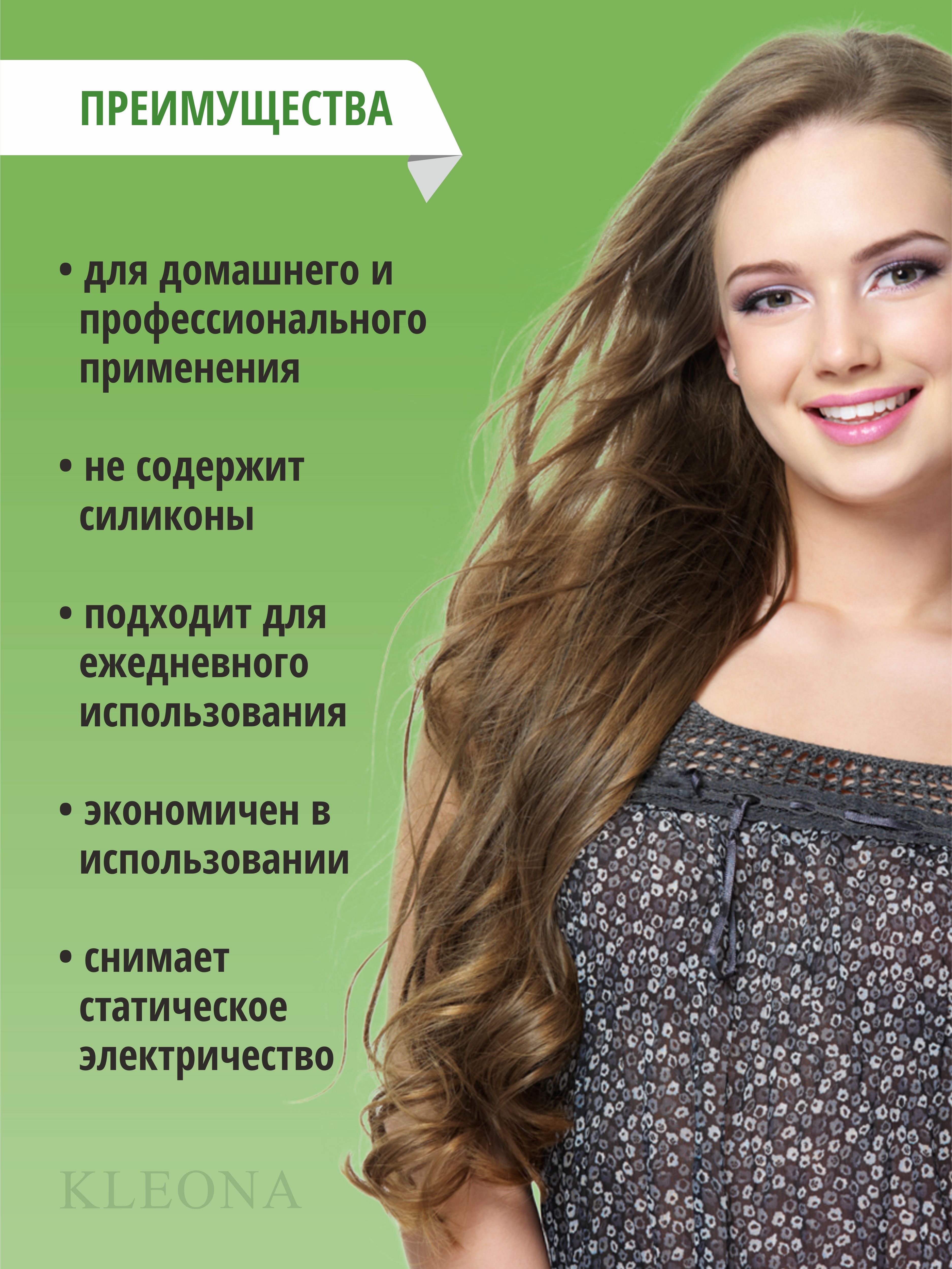 Кондиционер KLEONA 250 мл - фото 6