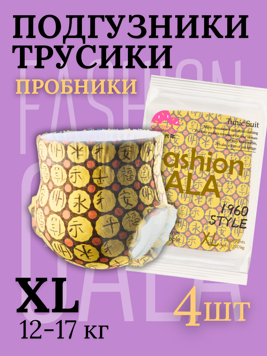 Трусики Enternal Summer ультратонкие XL (12-17) 4 шт. - фото 1