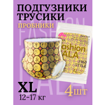 Трусики Enternal Summer ультратонкие XL (12-17) 4 шт.
