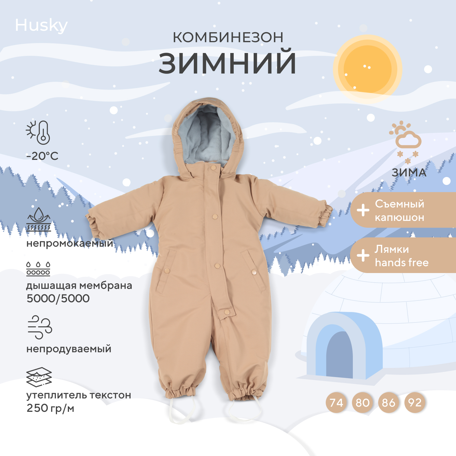 Комбинезон Rant latte beige 155/11 - фото 2