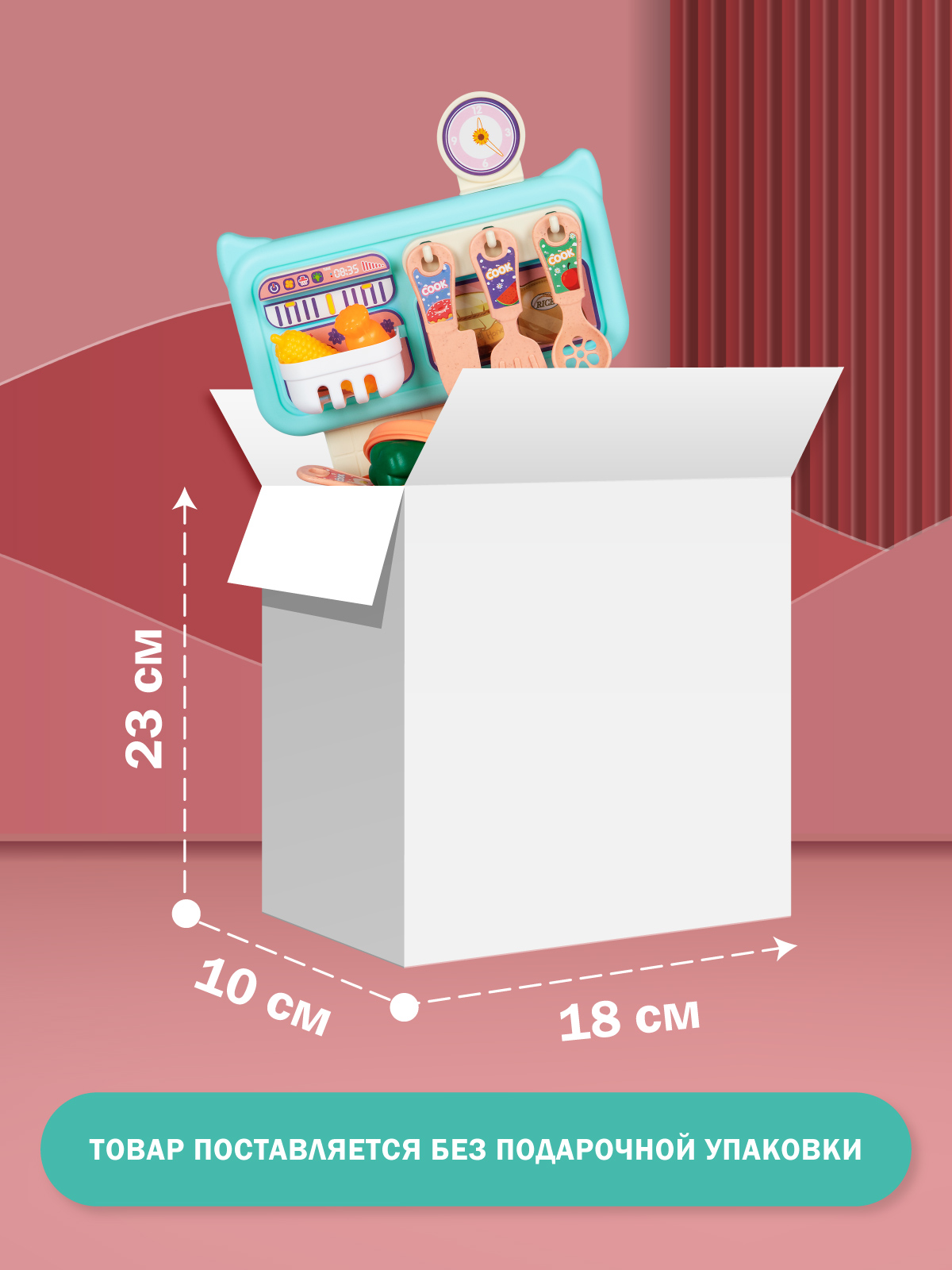 Игрушечная кухня AMORE BELLO с аксессуарами: 13 шт. - фото 6