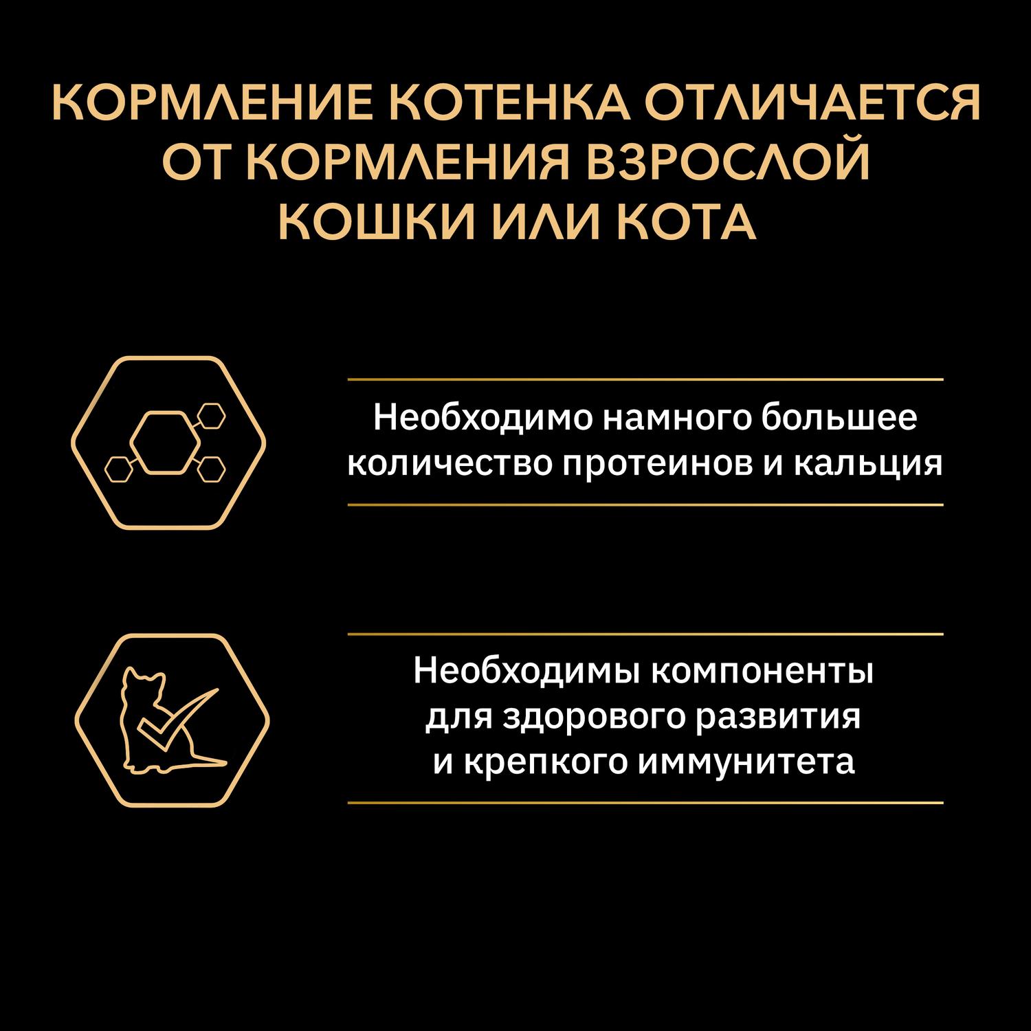 Корм для котят PRO PLAN индейка паштет 85г - фото 4