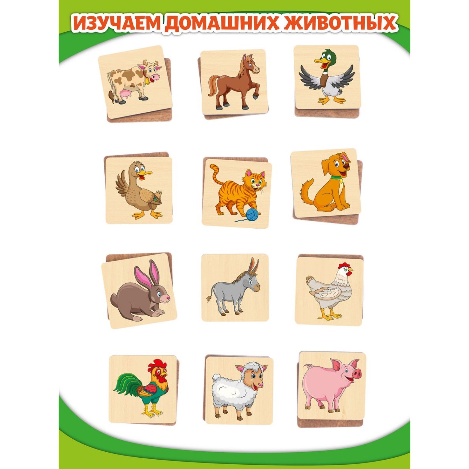 Настольная игра Sima-Land Мемори - фото 2