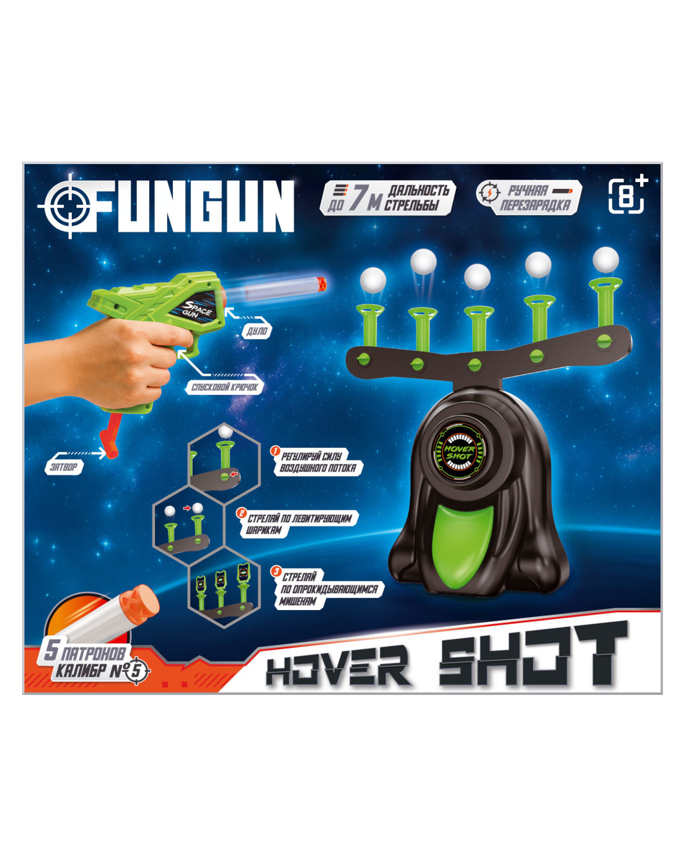 Мишень FUNGUN - фото 1