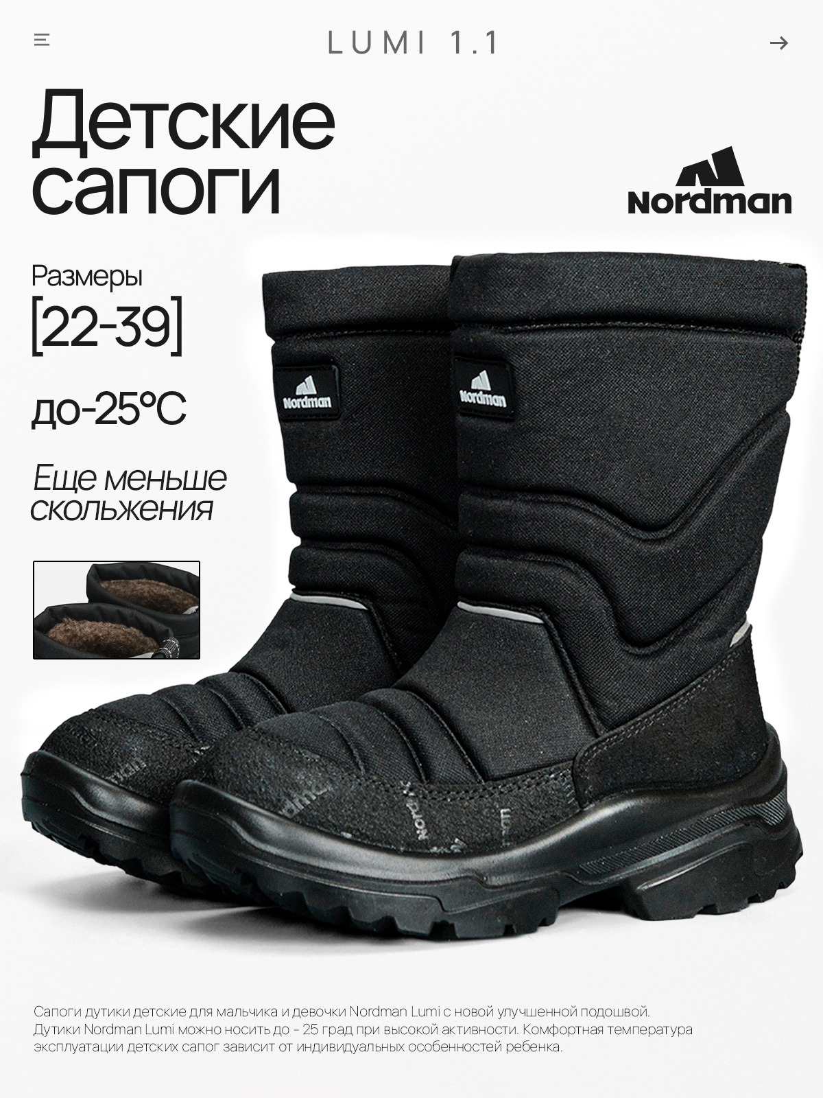 Дутики Nordman 3-1254-D01 - фото 3