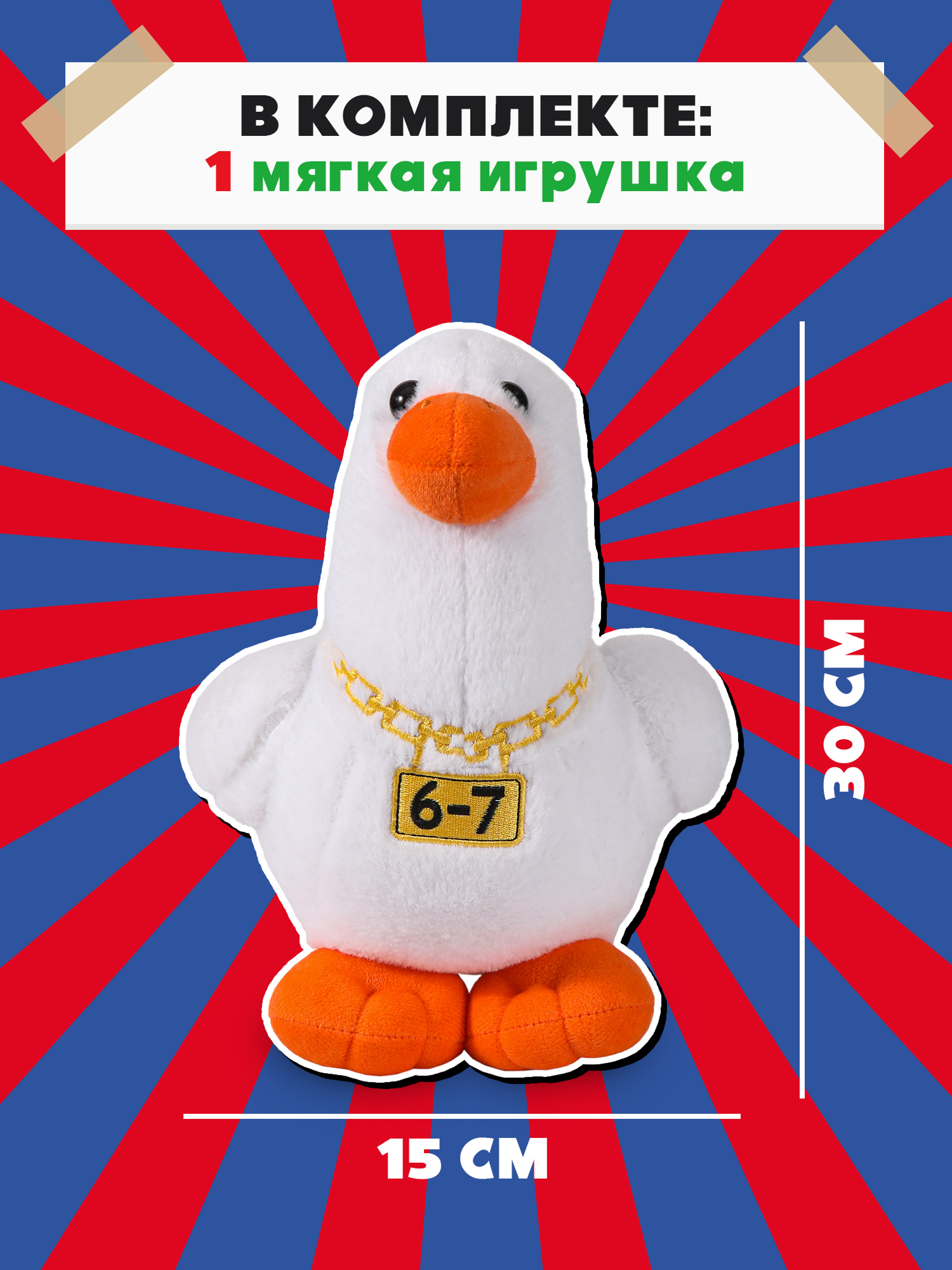 Мягкая игрушка Italian Brainrot Гусь - фото 5