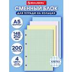 Тетрадь со сменным блоком Brauberg клетка