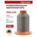 Нитки для оверлока Tera №180 Guttermann 5000м цвет 854