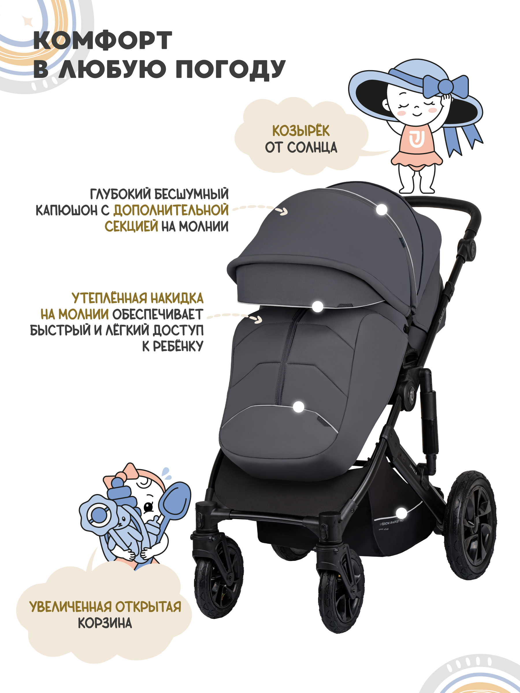 Коляска 3в1 JOVOLA Swift Plus темно-серый - фото 9