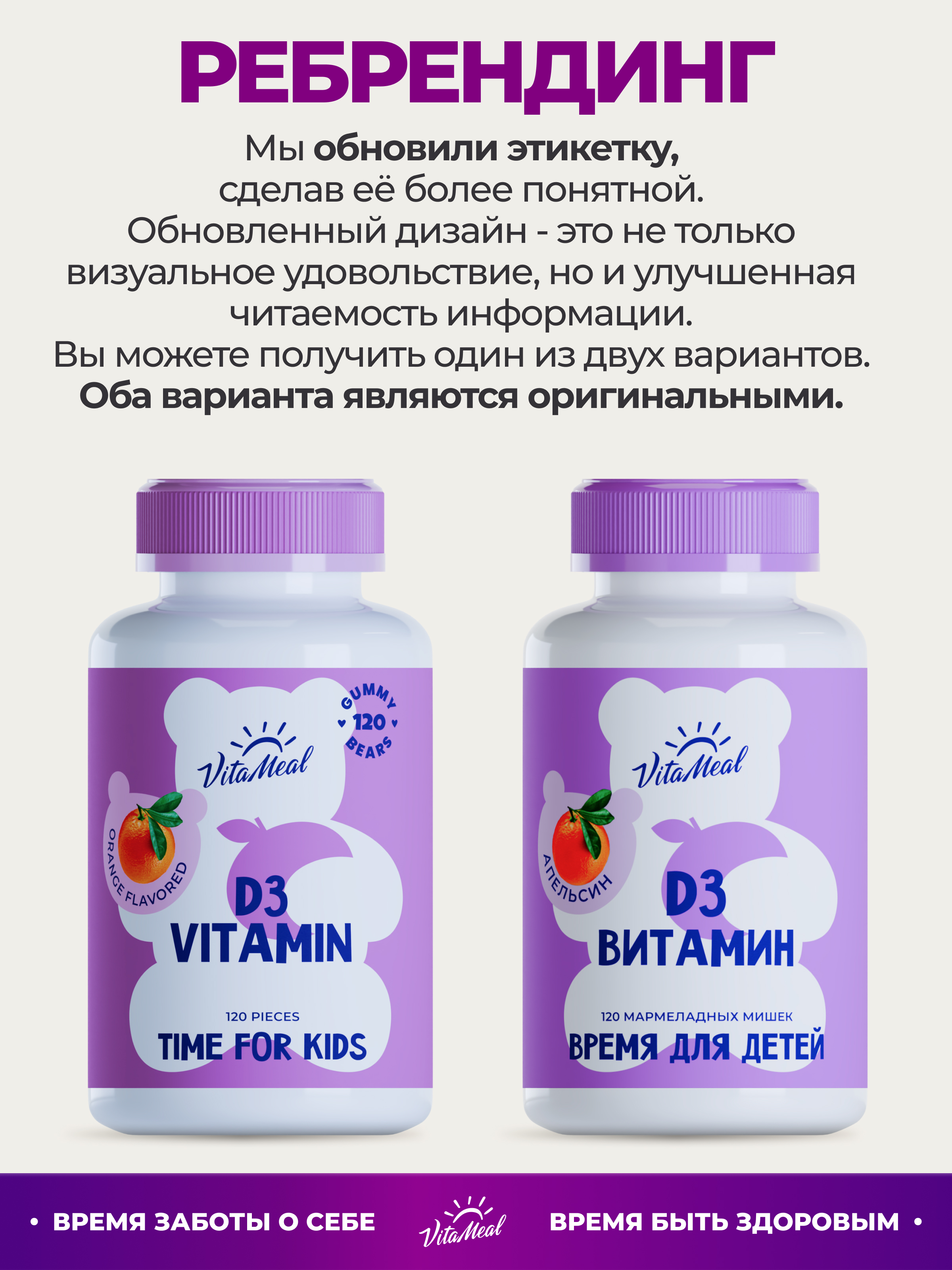 Витамин Д3 VitaMeal для детей жевательные мишки для иммунитета 120 пастилок - фото 2