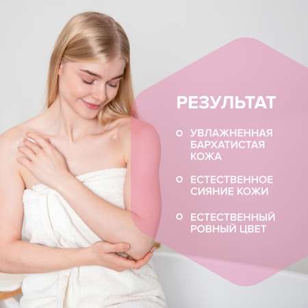 Лосьон G genel Увлажняющее 250 мл