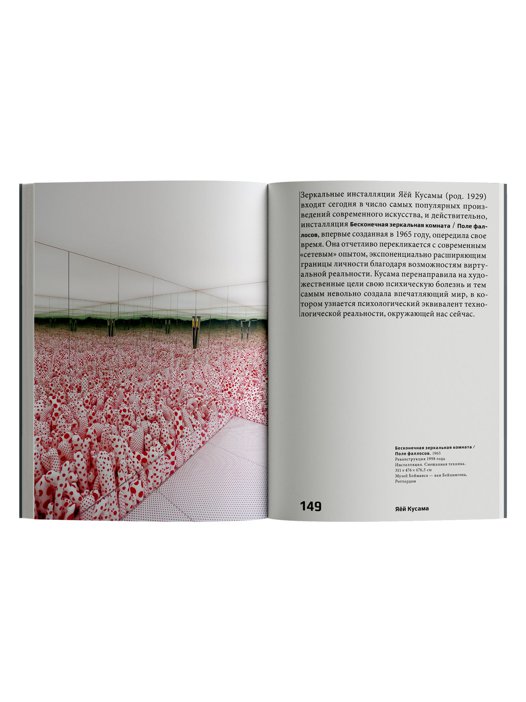 Книга Ad Marginem Семь ключей к современному искусству - фото 7