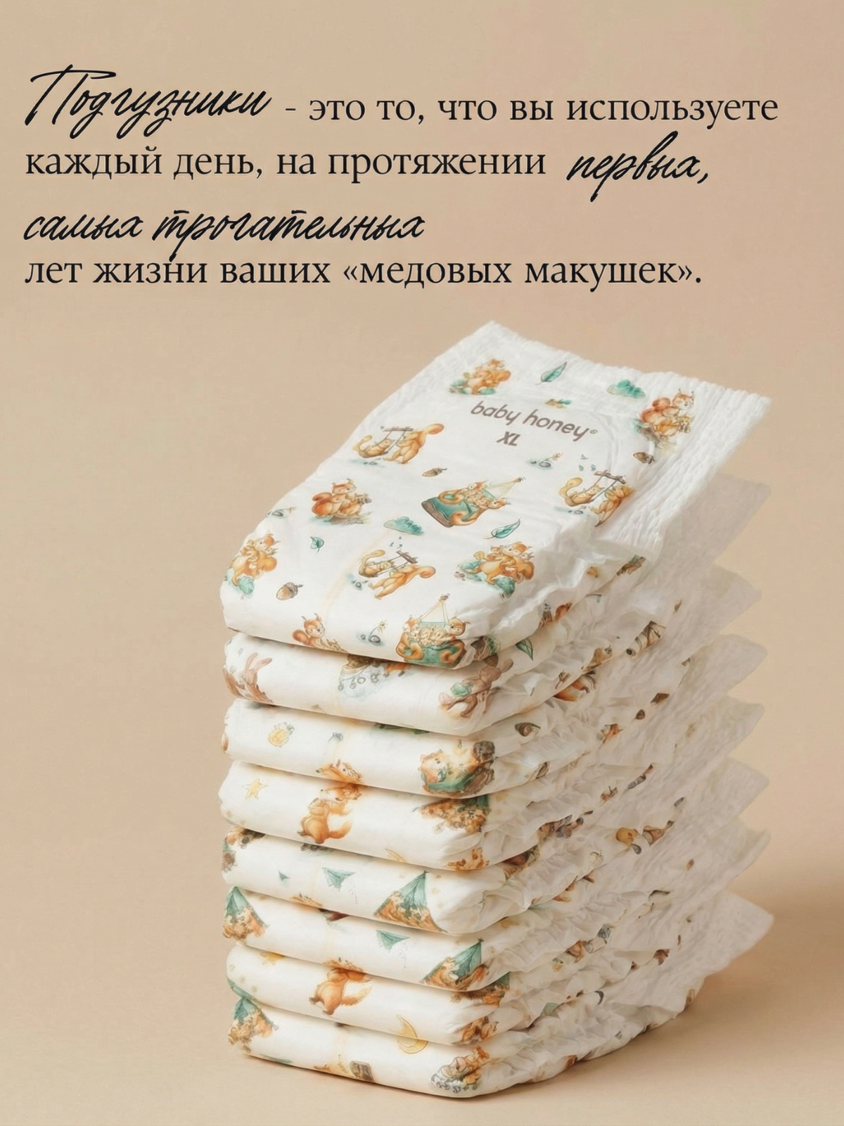 Трусики Baby Honey для новорожденных XL (12-17 кг) 40 шт. - фото 4