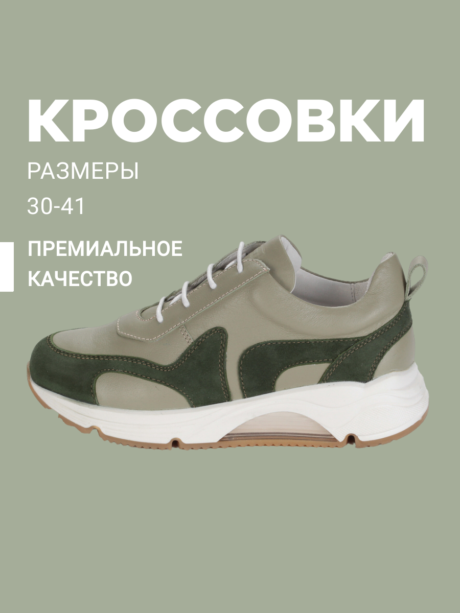 Кроссовки Riconte 5-526442304 - фото 2