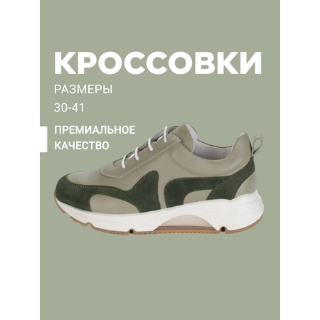Кроссовки Riconte