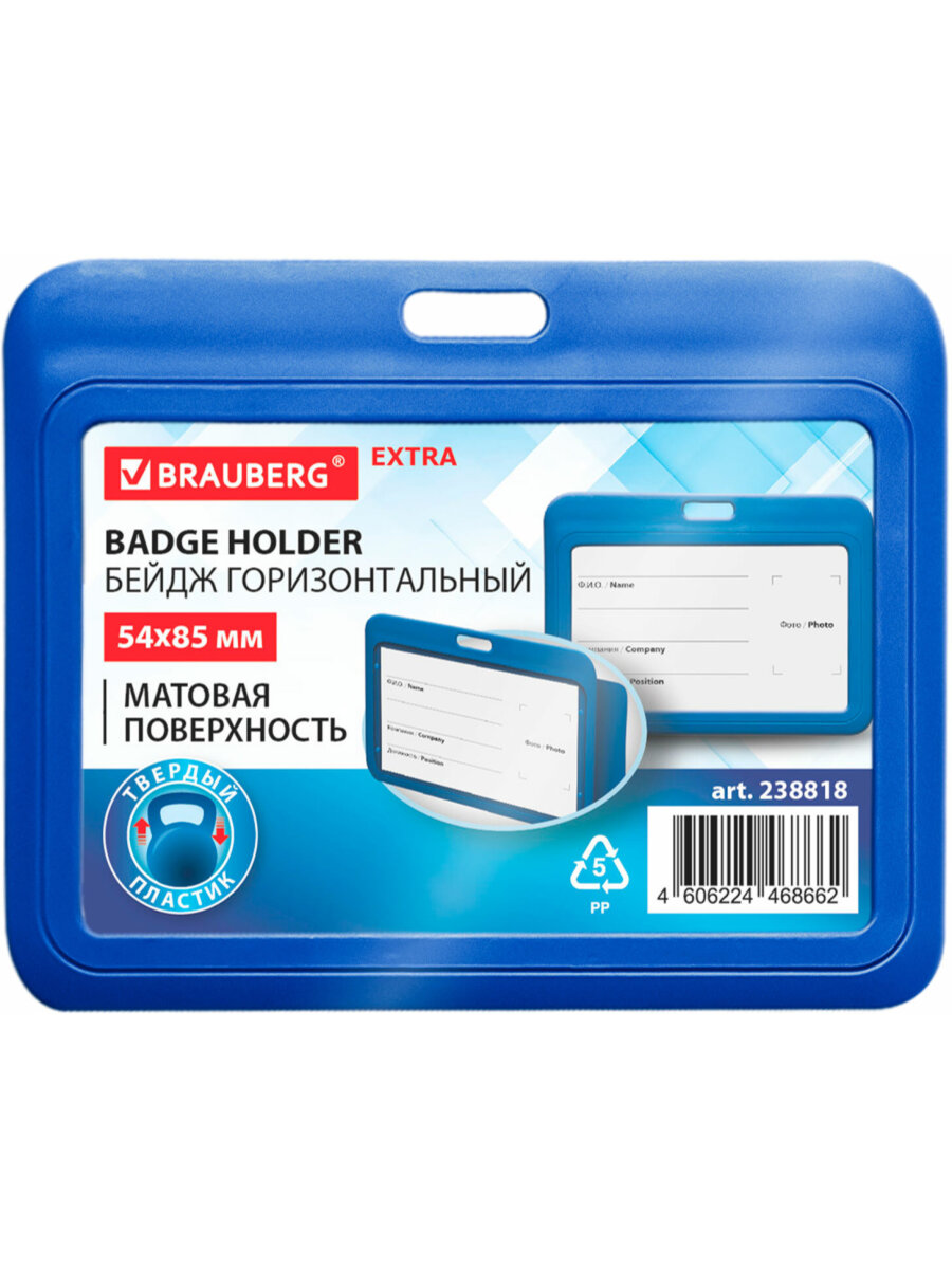 Бейдж Brauberg синий - фото 2
